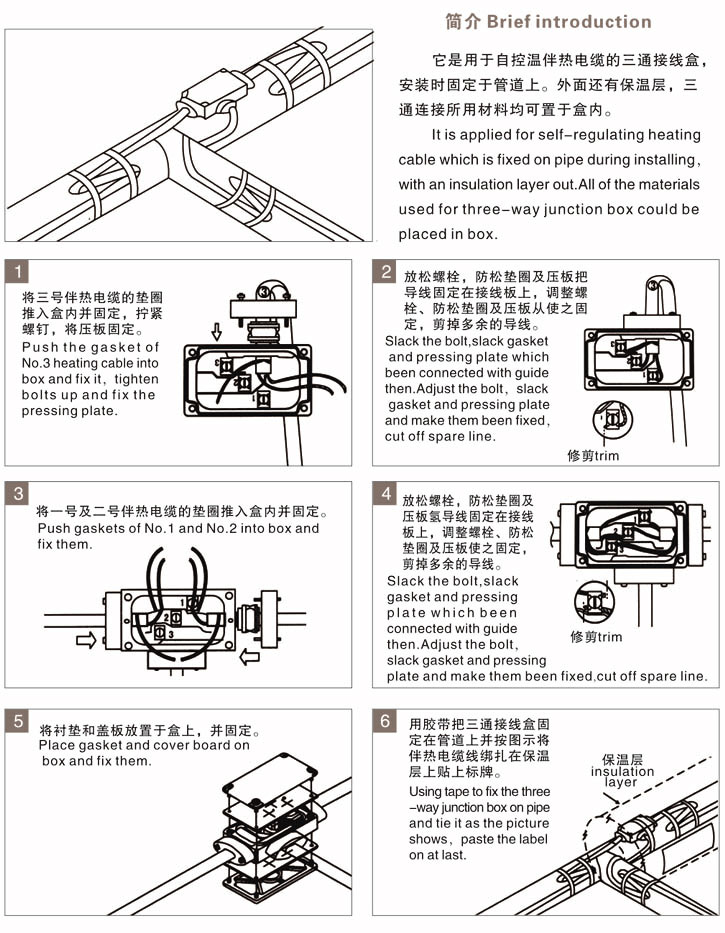 電伴熱三通接線盒怎么用